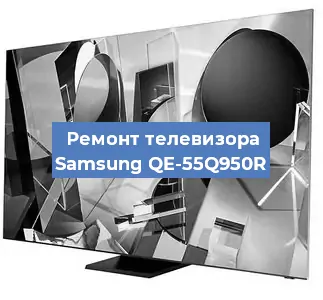 Замена светодиодной подсветки на телевизоре Samsung QE-55Q950R в Самаре